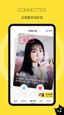 汤圆英语