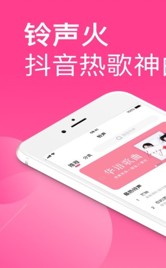 荔枝铃声