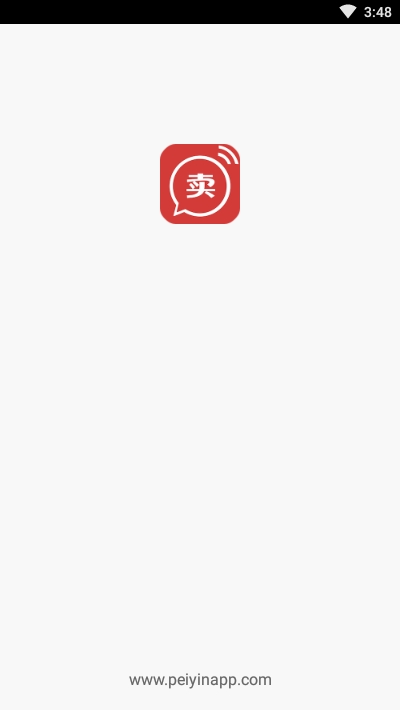 地摊广告叫卖录音