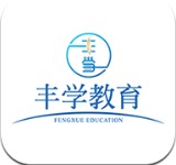 丰学教育