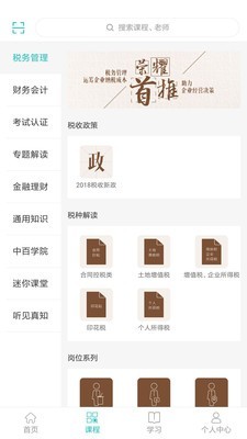 汇学堂