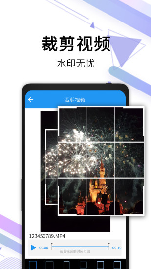 去水印视频水印