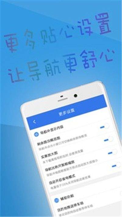 北斗导航民用版