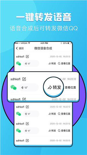 语音提取软件
