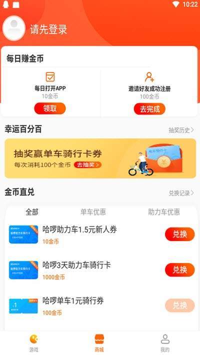 聚好游