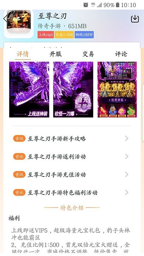 68手游盒子