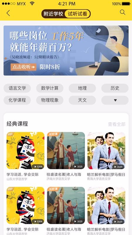 云风车
