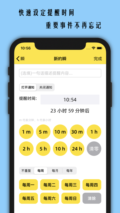 瞬