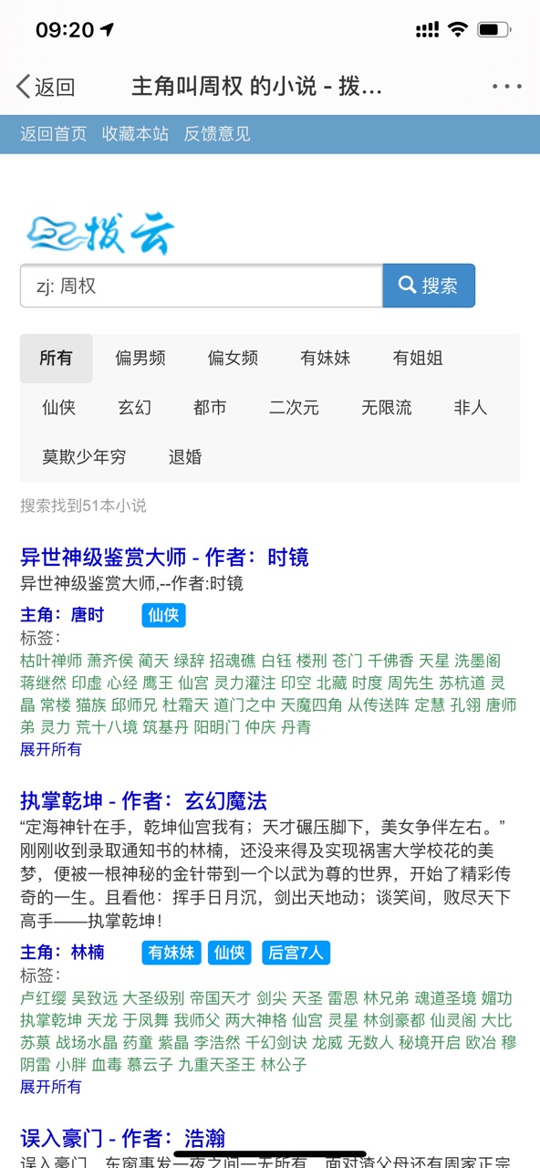 拨云搜索