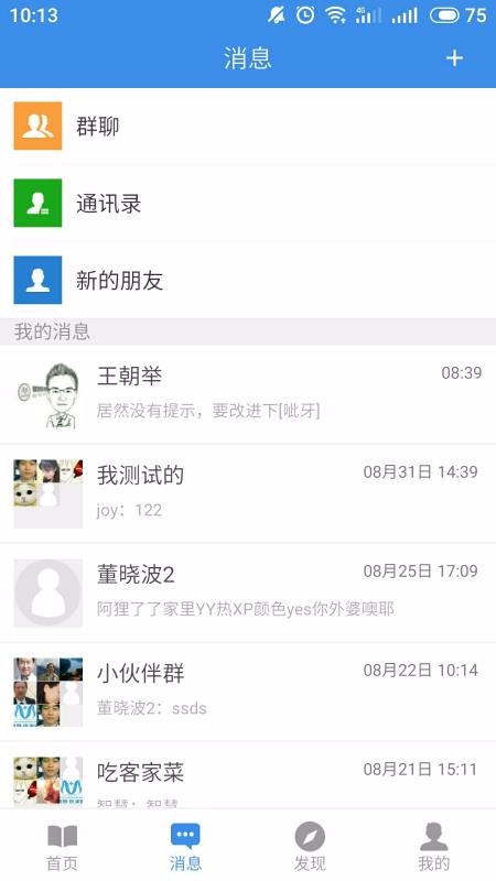 智慧医美圈