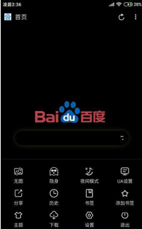 B浏览器