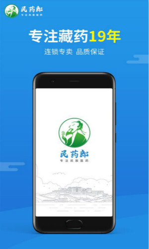 民药郎