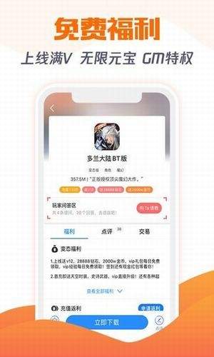 咧咧手游