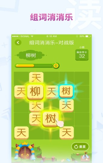 享阅大语文