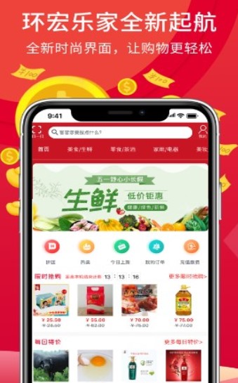 环宏乐家