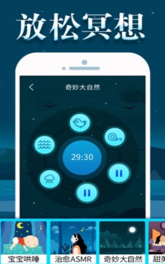 助眠