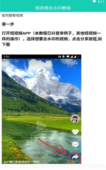 视频免费去水印