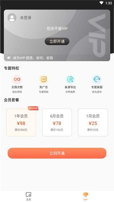 万能视频去水印软件