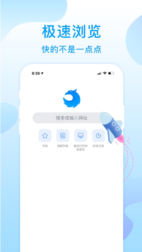 猎鹰浏览器
