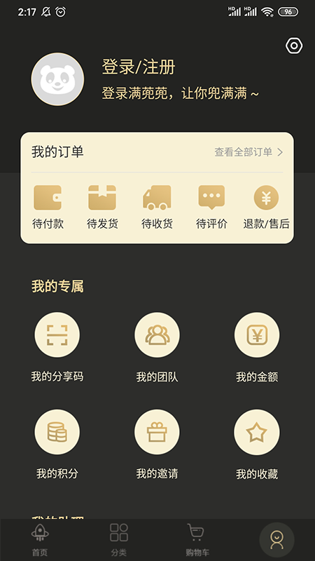 满蔸蔸