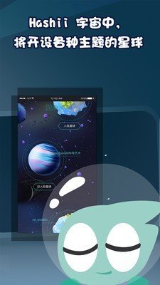 Hashii追星
