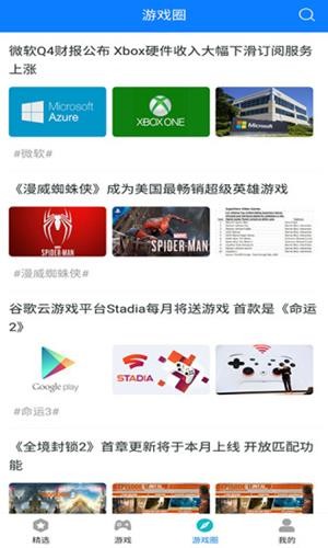 快鸟游戏盒子