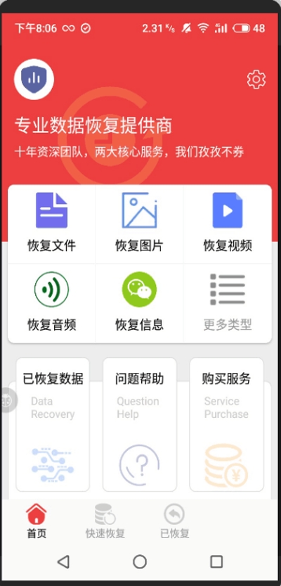 微信恢复LT