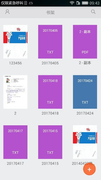 迅读pdf大师