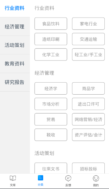 互动文档