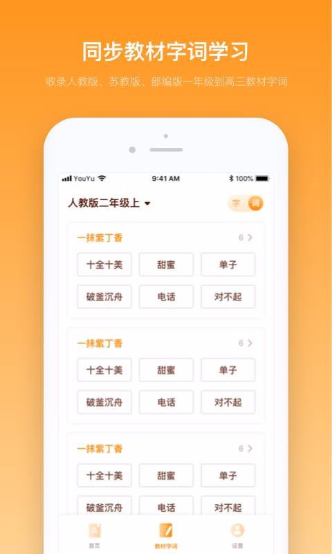 中小学字典