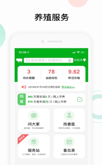 振通富农