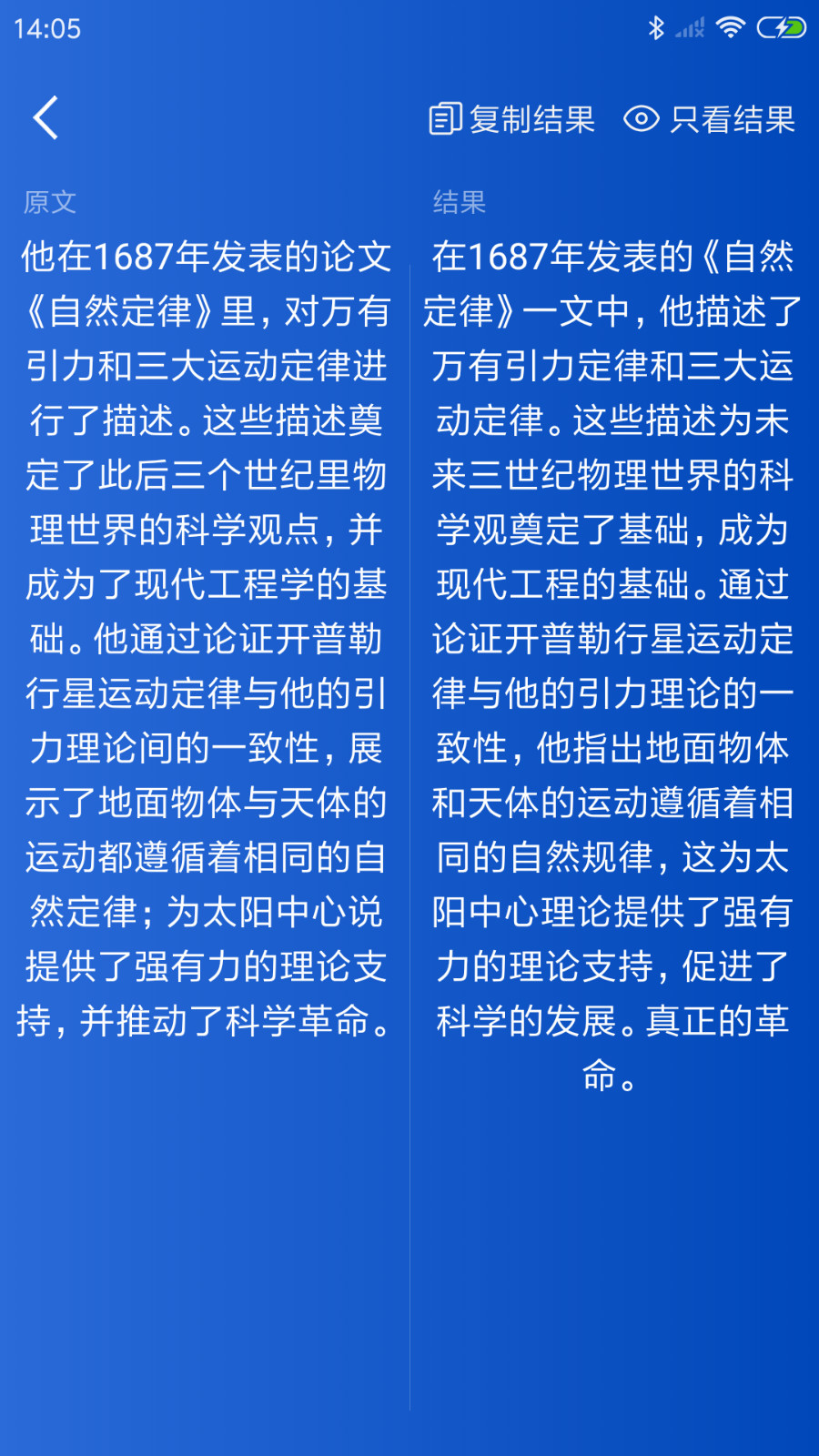 论文降重神器
