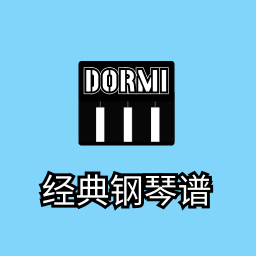 经典钢琴谱