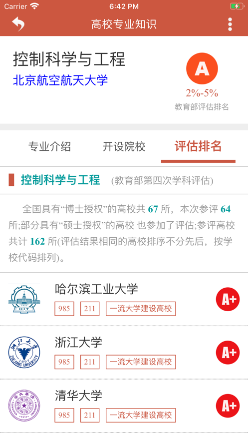爱尚升学