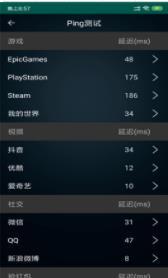 WIFI检测精灵