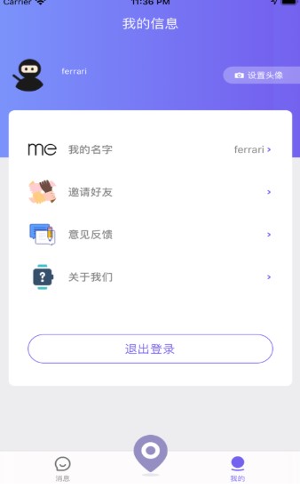 蚂蚁定位