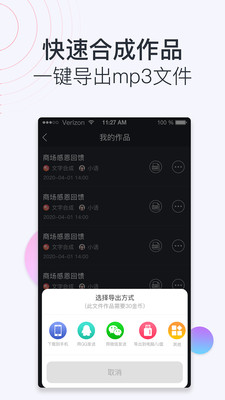 配音助理