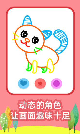 绘画之树
