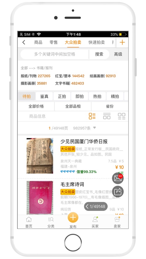 7788旧书