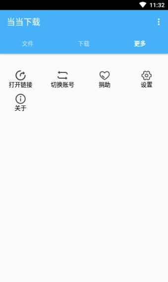 当当下载