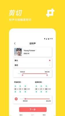 手机铃声制作软件