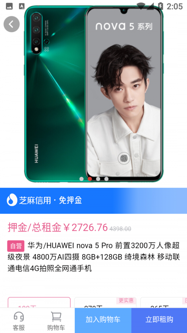 滴滴随心租