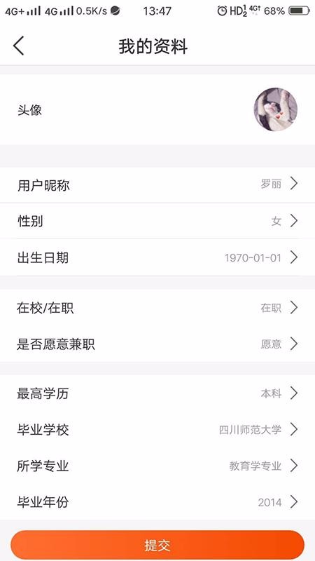 亿师学考教师