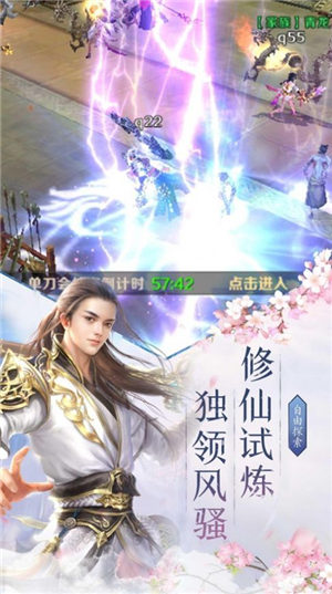 仙路漫漫悠着点