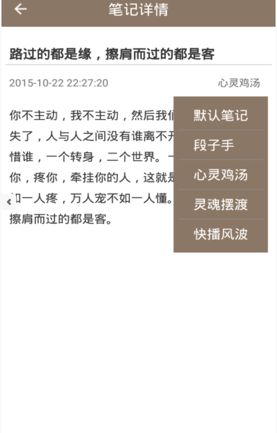 时光印象笔记