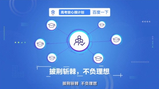 高考放心搜