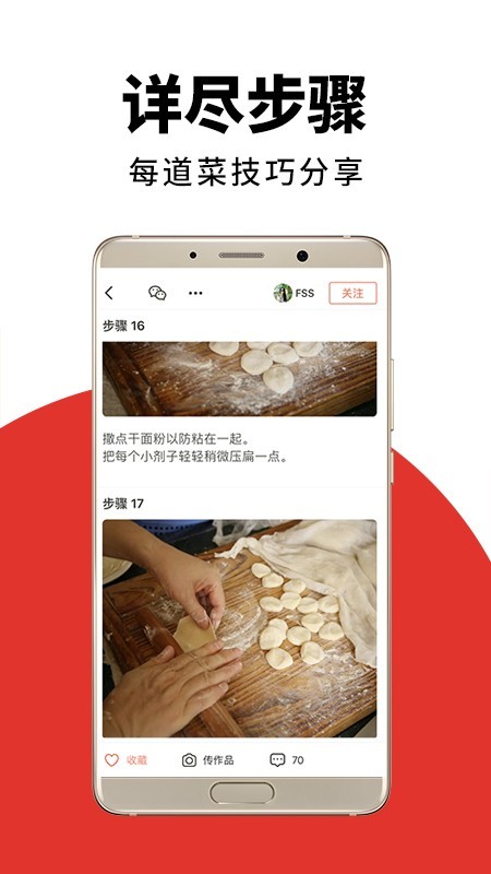 美食王下厨房