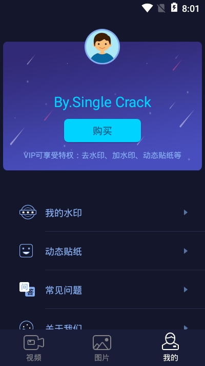 一秒去水印