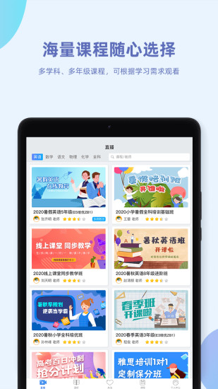 金课堂