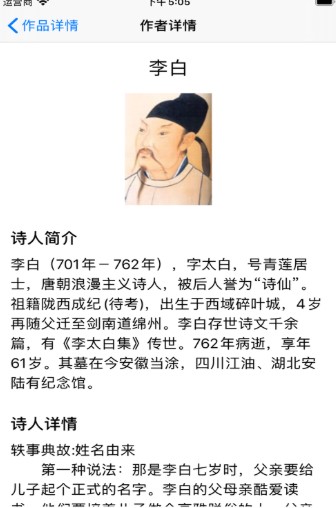 古诗词2000首